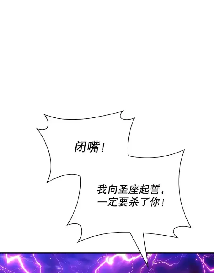 《SSS级隐藏大佬》77.孤立无援图84