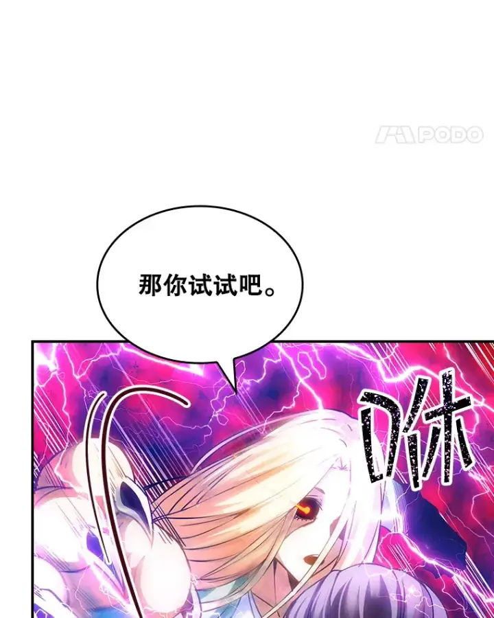 《SSS级隐藏大佬》77.孤立无援图86