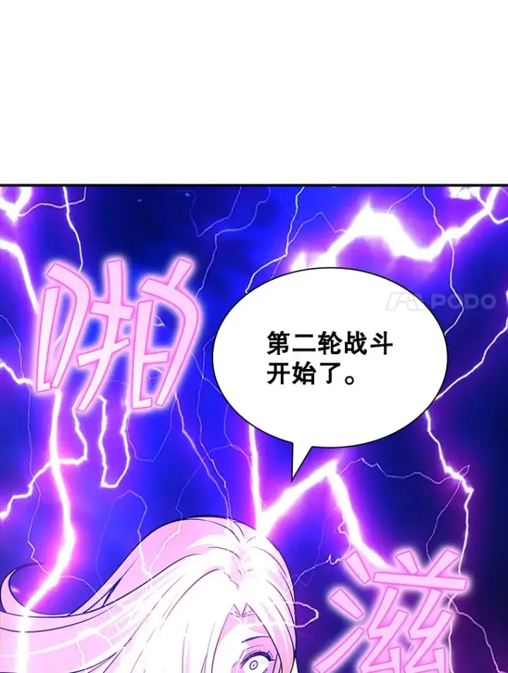《SSS级隐藏大佬》77.孤立无援图96