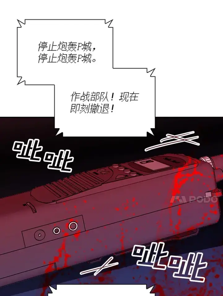 《SSS级隐藏大佬》77.孤立无援图99