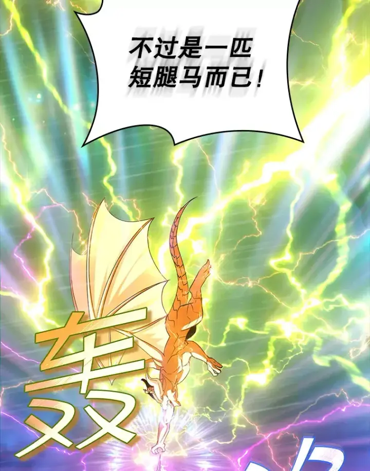 《SSS级隐藏大佬》78.支持讨伐队图103