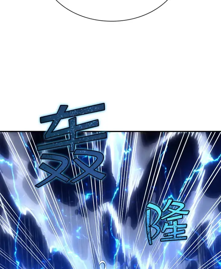 《SSS级隐藏大佬》78.支持讨伐队图109
