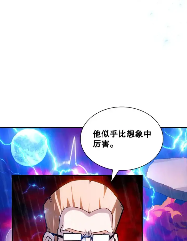 《SSS级隐藏大佬》78.支持讨伐队图120