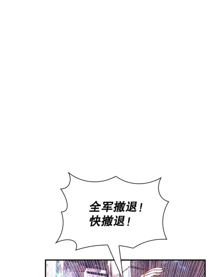 《SSS级隐藏大佬》78.支持讨伐队图123