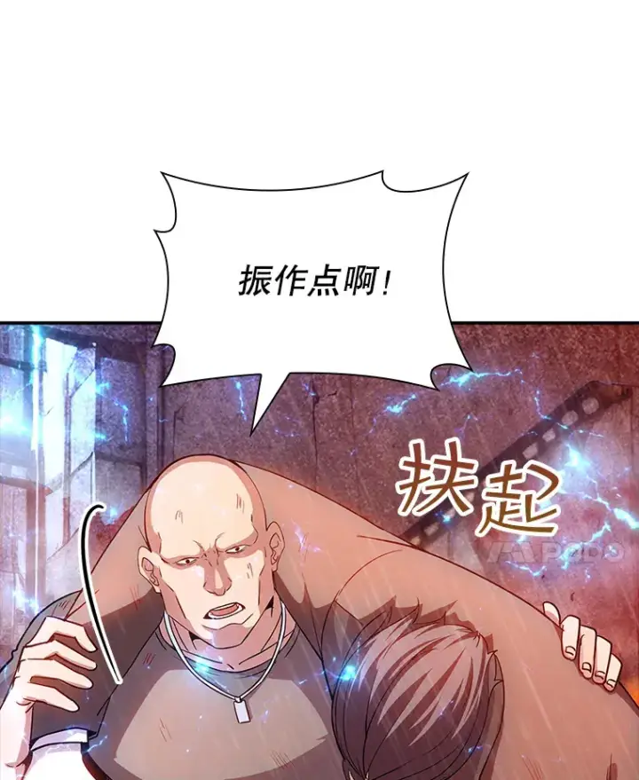 《SSS级隐藏大佬》78.支持讨伐队图128