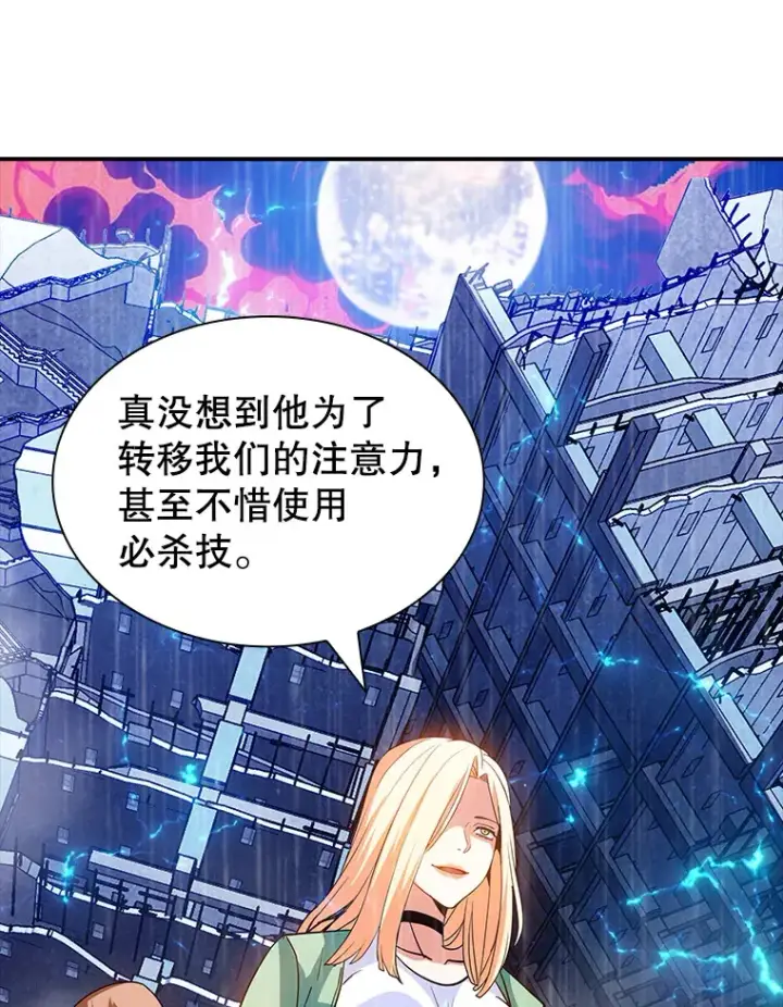 《SSS级隐藏大佬》78.支持讨伐队图134