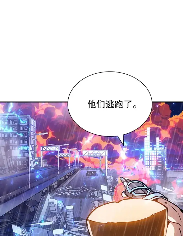 《SSS级隐藏大佬》78.支持讨伐队图136
