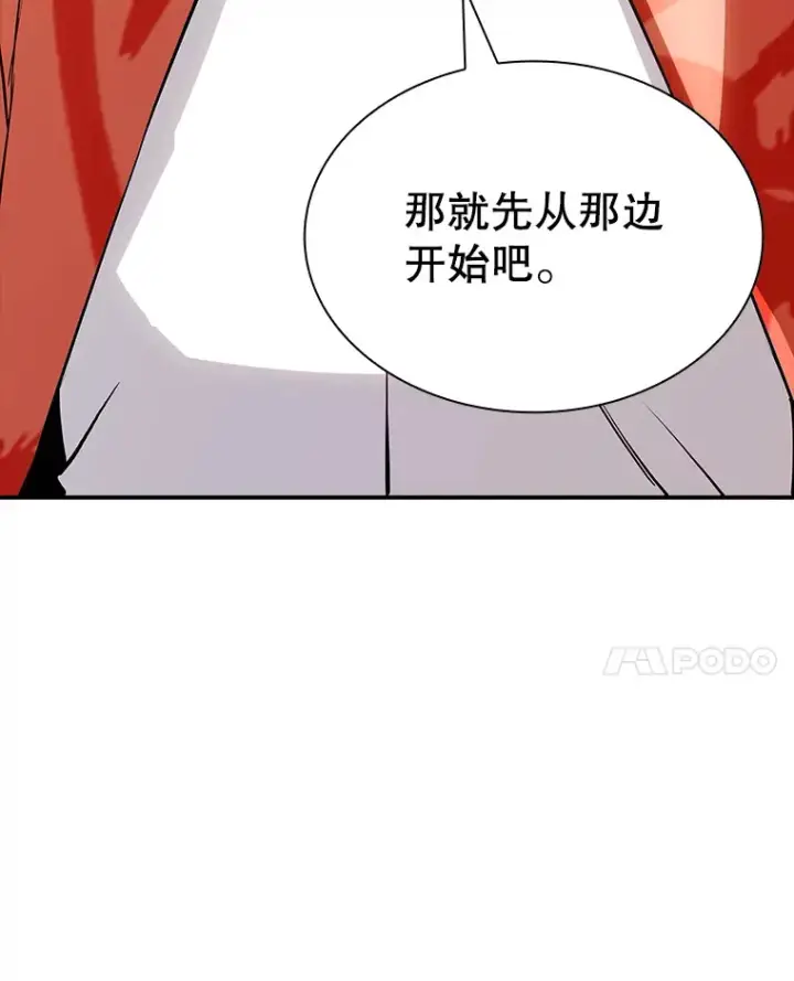 《SSS级隐藏大佬》78.支持讨伐队图17