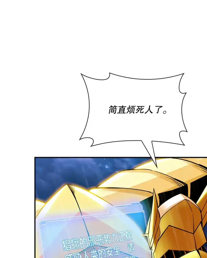 《SSS级隐藏大佬》78.支持讨伐队图28