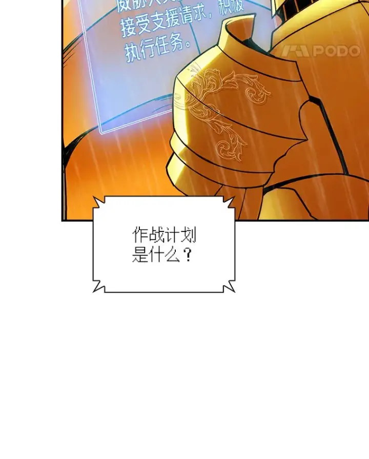 《SSS级隐藏大佬》78.支持讨伐队图29