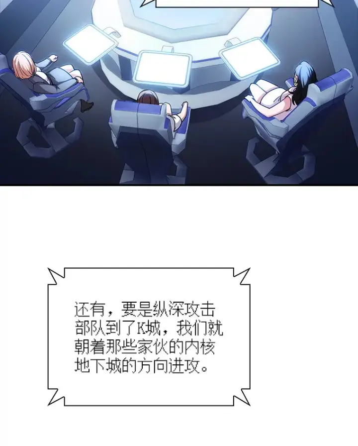 《SSS级隐藏大佬》78.支持讨伐队图31