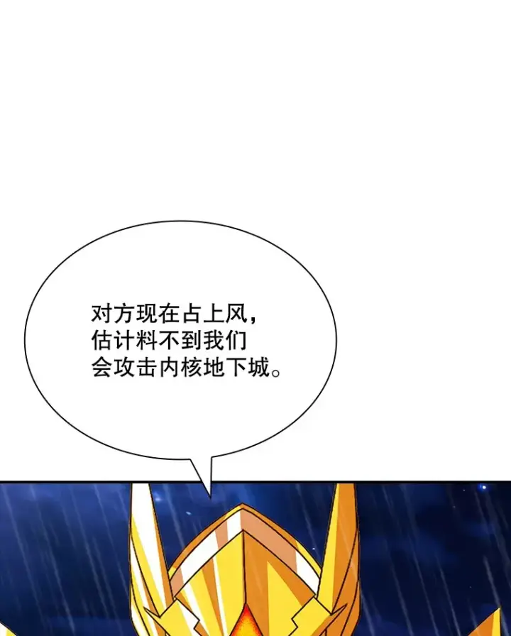 《SSS级隐藏大佬》78.支持讨伐队图34