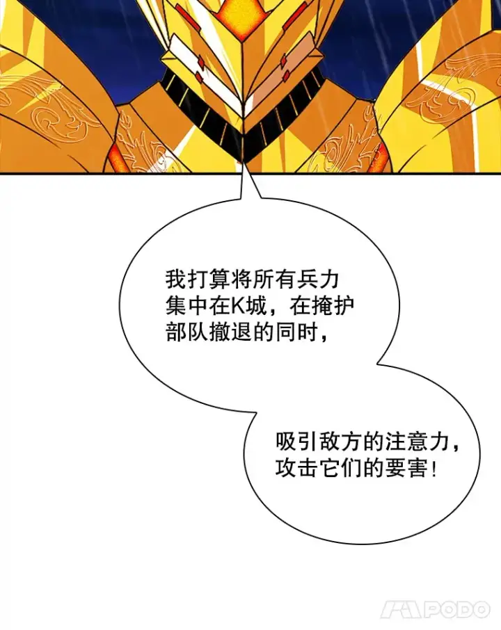 《SSS级隐藏大佬》78.支持讨伐队图35