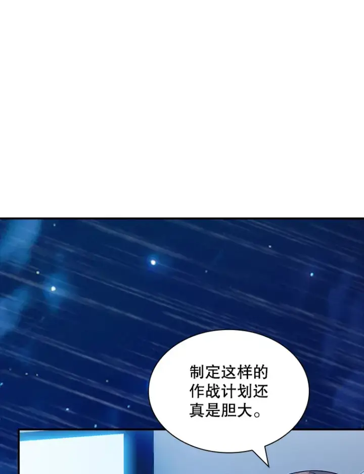《SSS级隐藏大佬》78.支持讨伐队图36