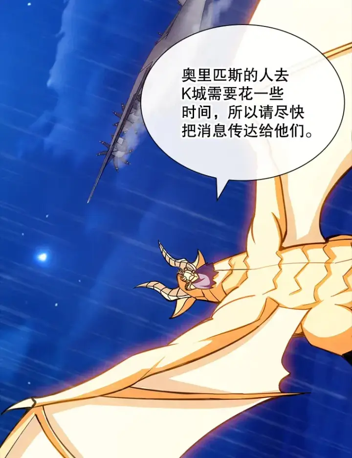 《SSS级隐藏大佬》78.支持讨伐队图38