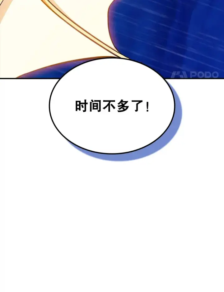 《SSS级隐藏大佬》78.支持讨伐队图39
