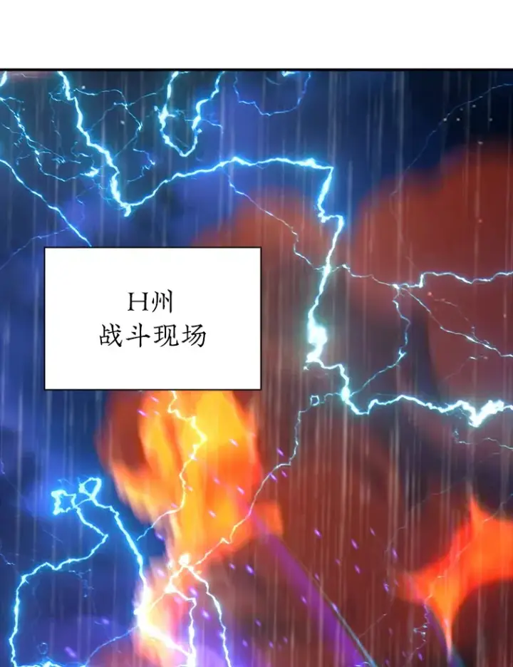 《SSS级隐藏大佬》78.支持讨伐队图41