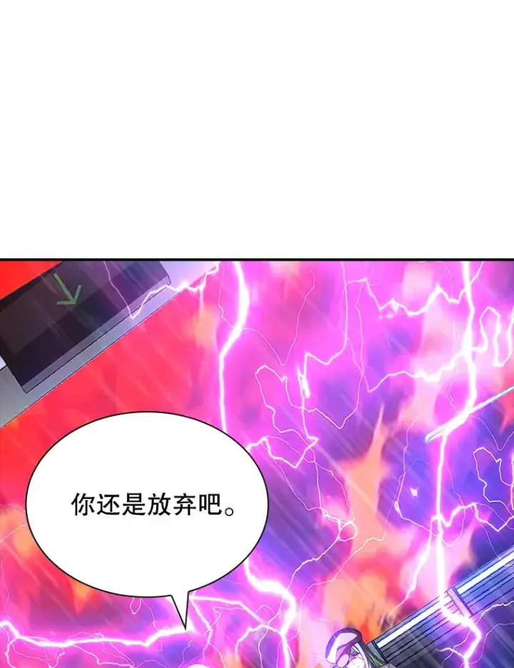 《SSS级隐藏大佬》78.支持讨伐队图44