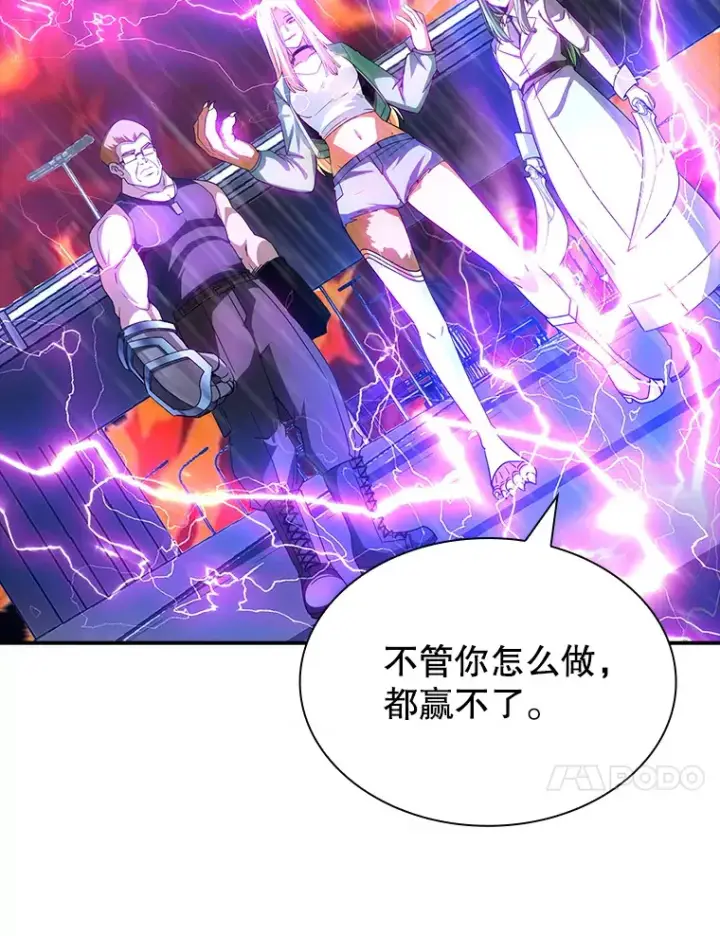 《SSS级隐藏大佬》78.支持讨伐队图45