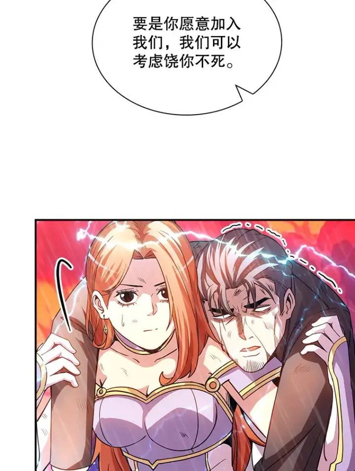 《SSS级隐藏大佬》78.支持讨伐队图47