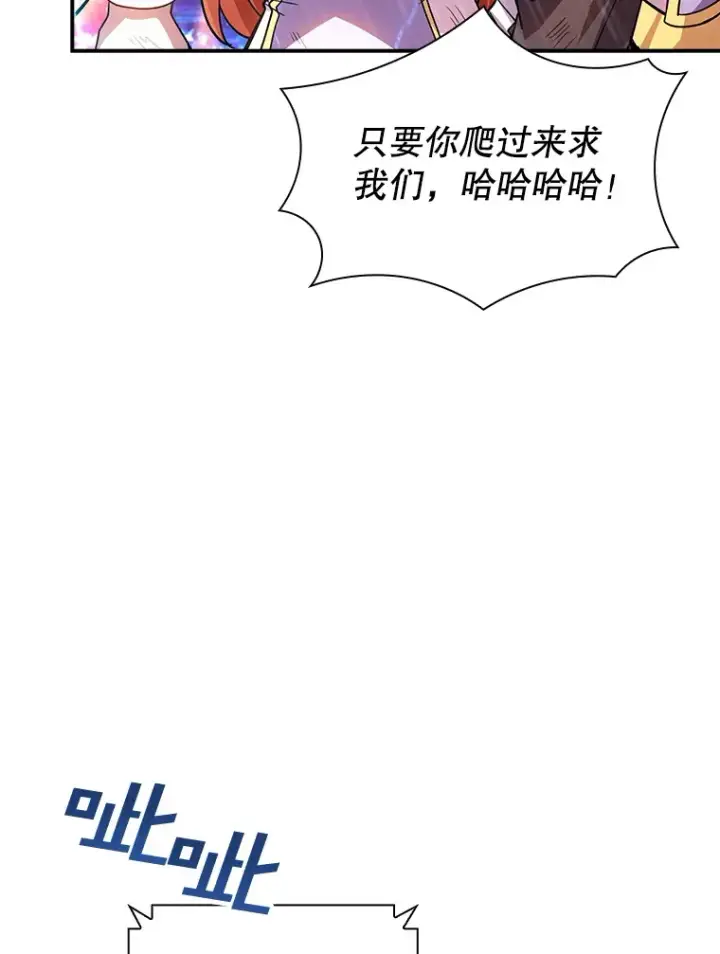 《SSS级隐藏大佬》78.支持讨伐队图48