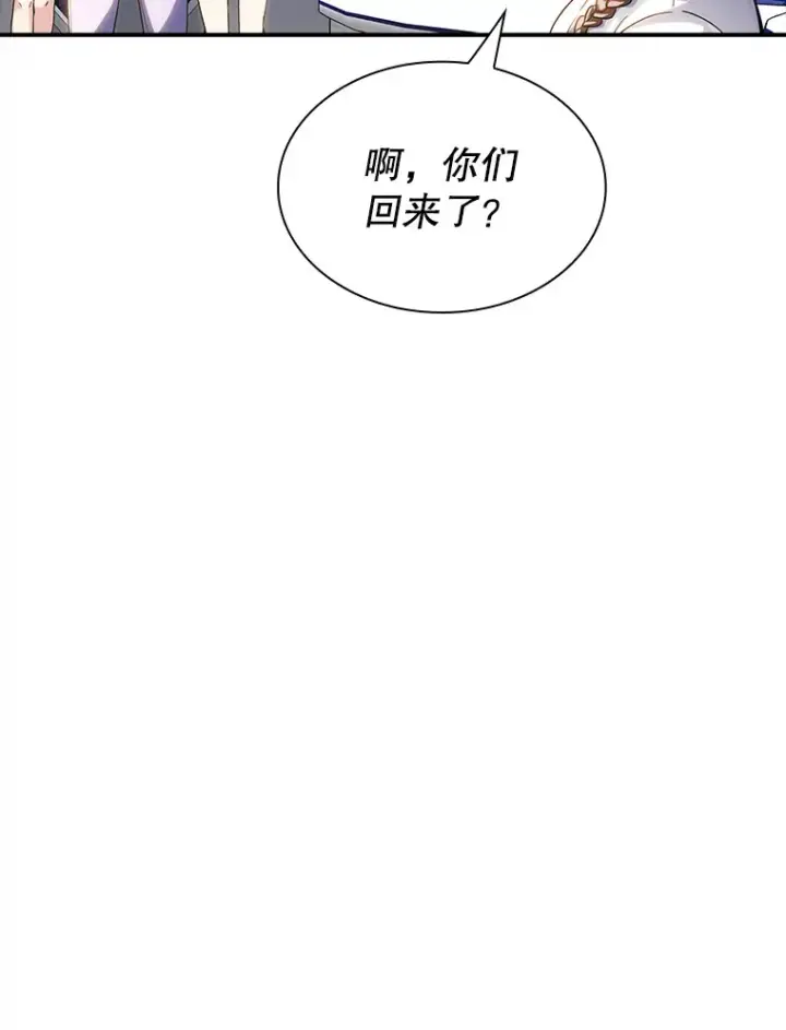 《SSS级隐藏大佬》78.支持讨伐队图5