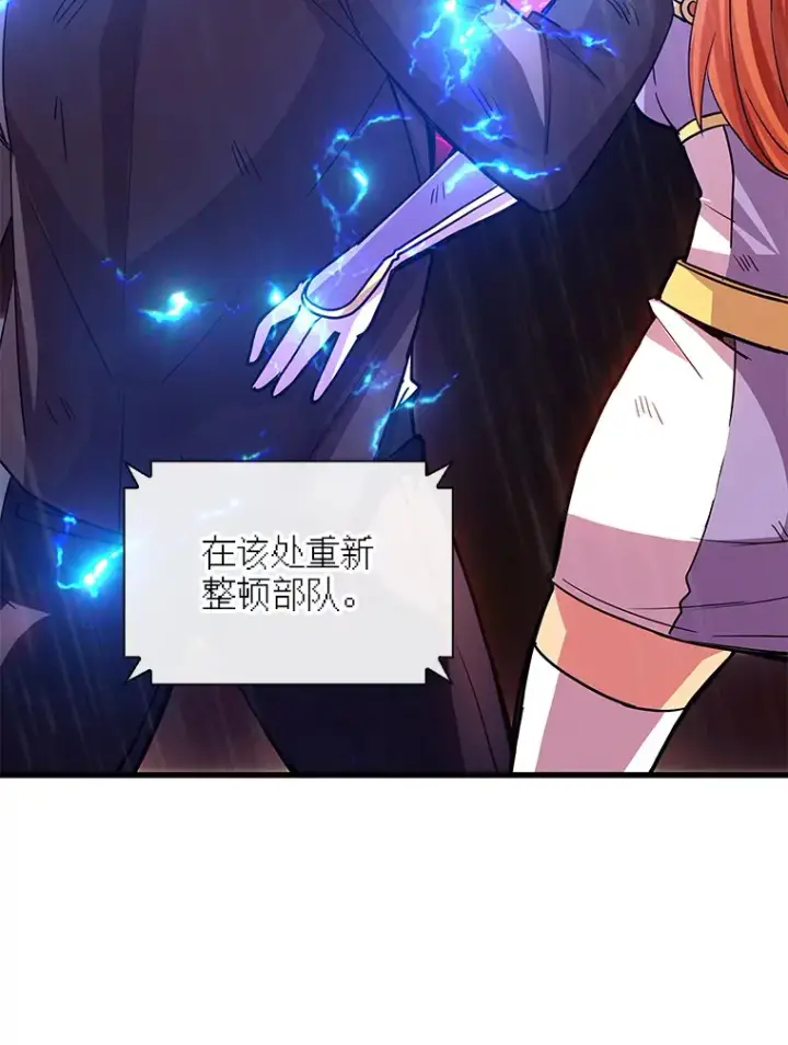 《SSS级隐藏大佬》78.支持讨伐队图51