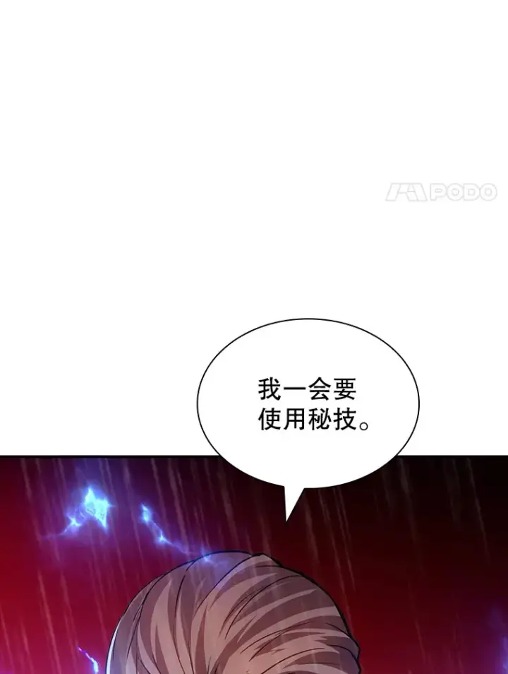 《SSS级隐藏大佬》78.支持讨伐队图52