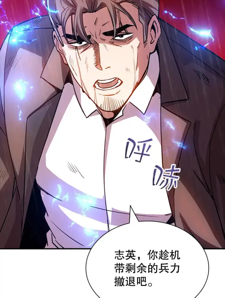 《SSS级隐藏大佬》78.支持讨伐队图53