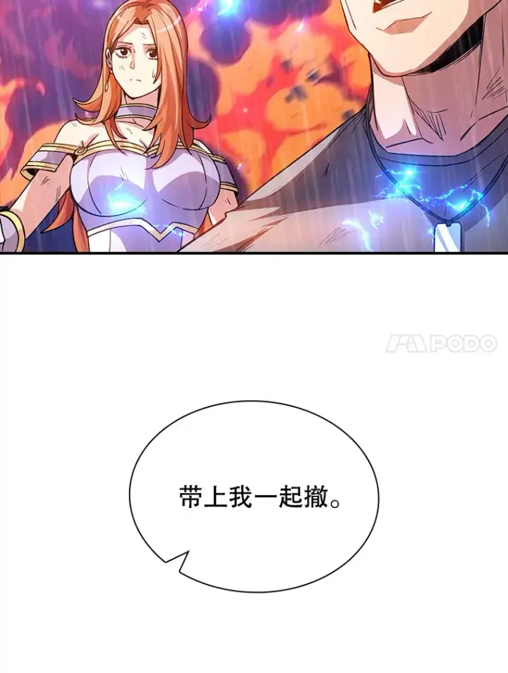 《SSS级隐藏大佬》78.支持讨伐队图55