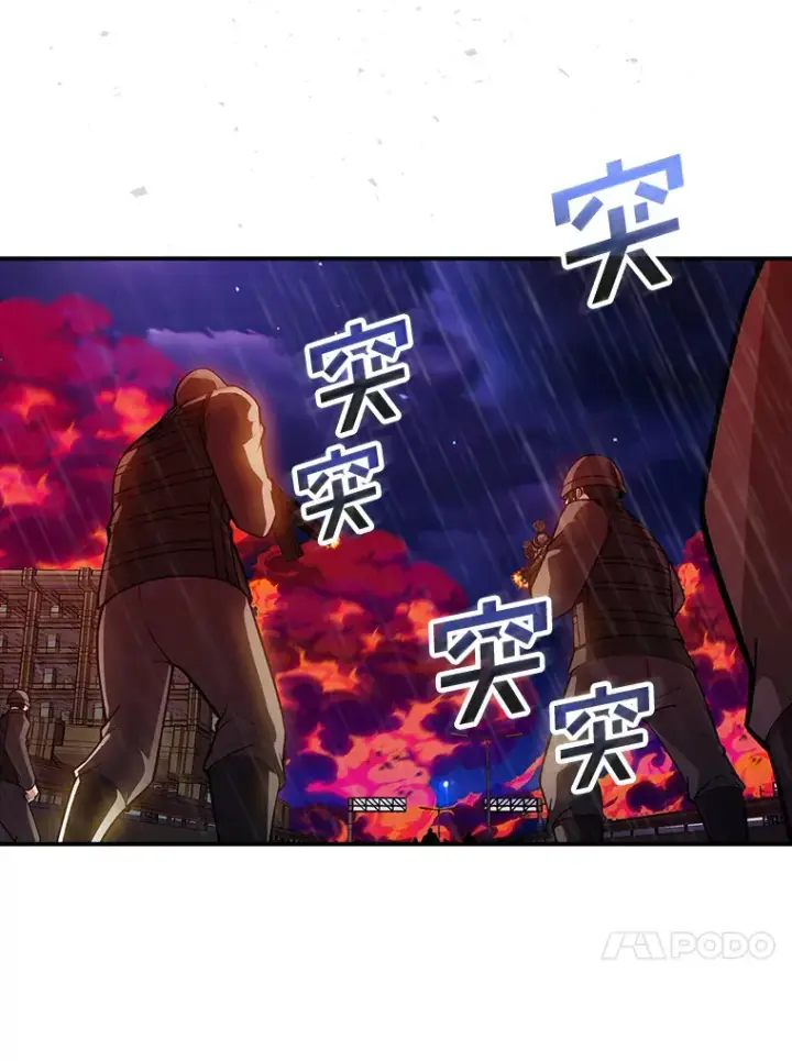 《SSS级隐藏大佬》78.支持讨伐队图61