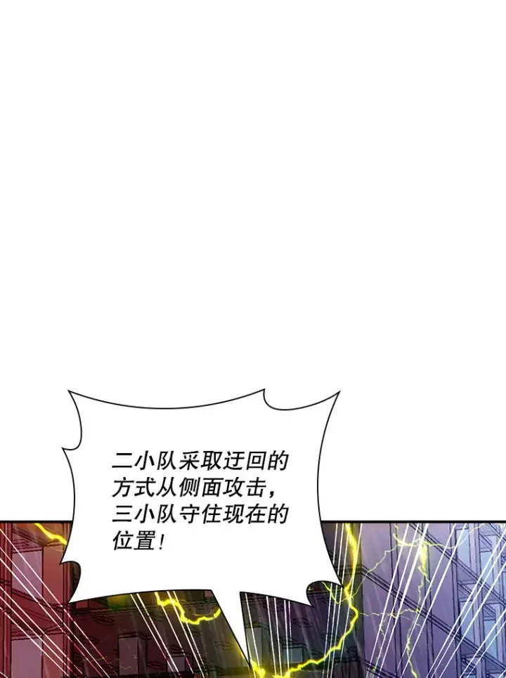 《SSS级隐藏大佬》78.支持讨伐队图62