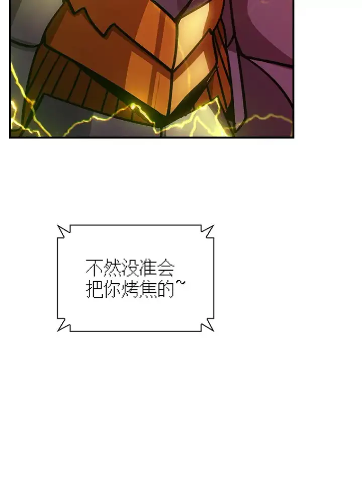 《SSS级隐藏大佬》78.支持讨伐队图66