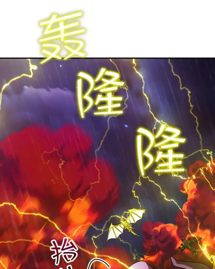 《SSS级隐藏大佬》78.支持讨伐队图67