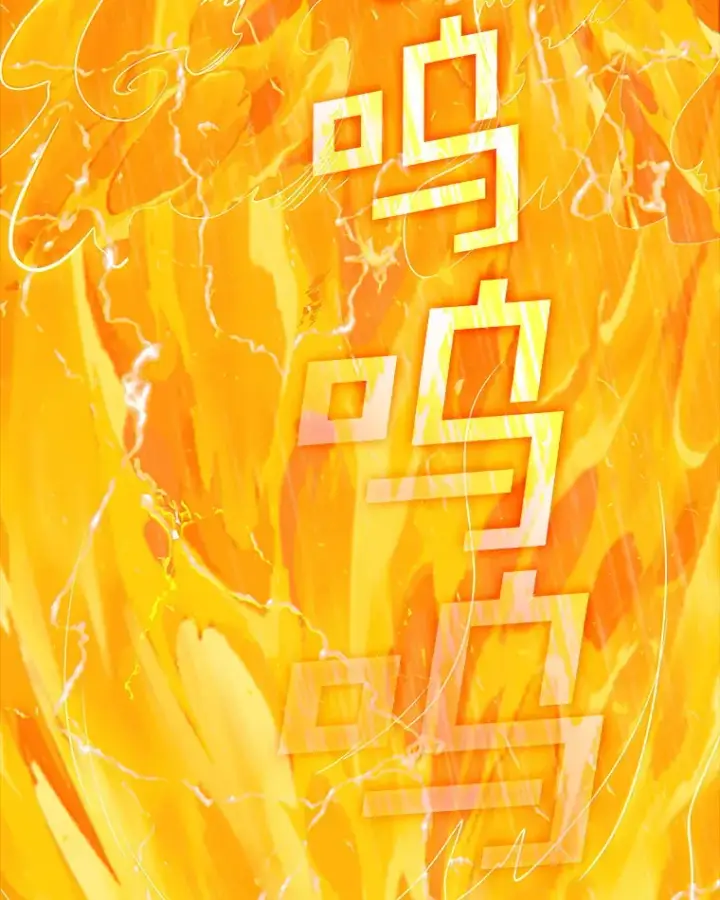 《SSS级隐藏大佬》78.支持讨伐队图73