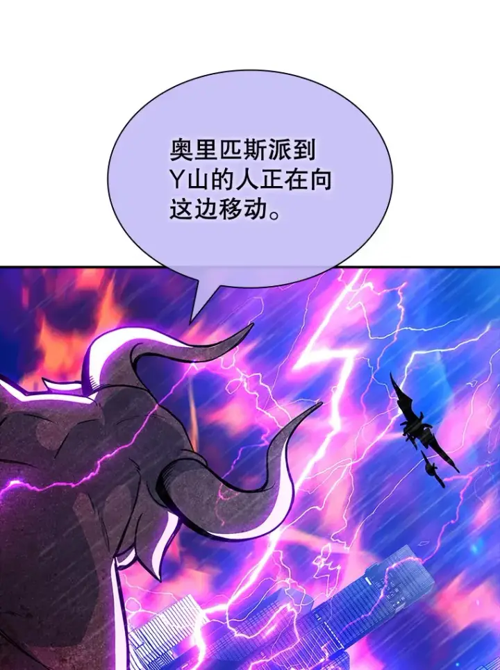 《SSS级隐藏大佬》78.支持讨伐队图82
