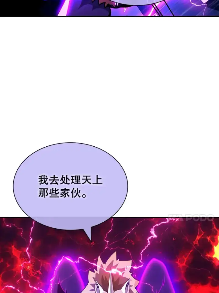 《SSS级隐藏大佬》78.支持讨伐队图84