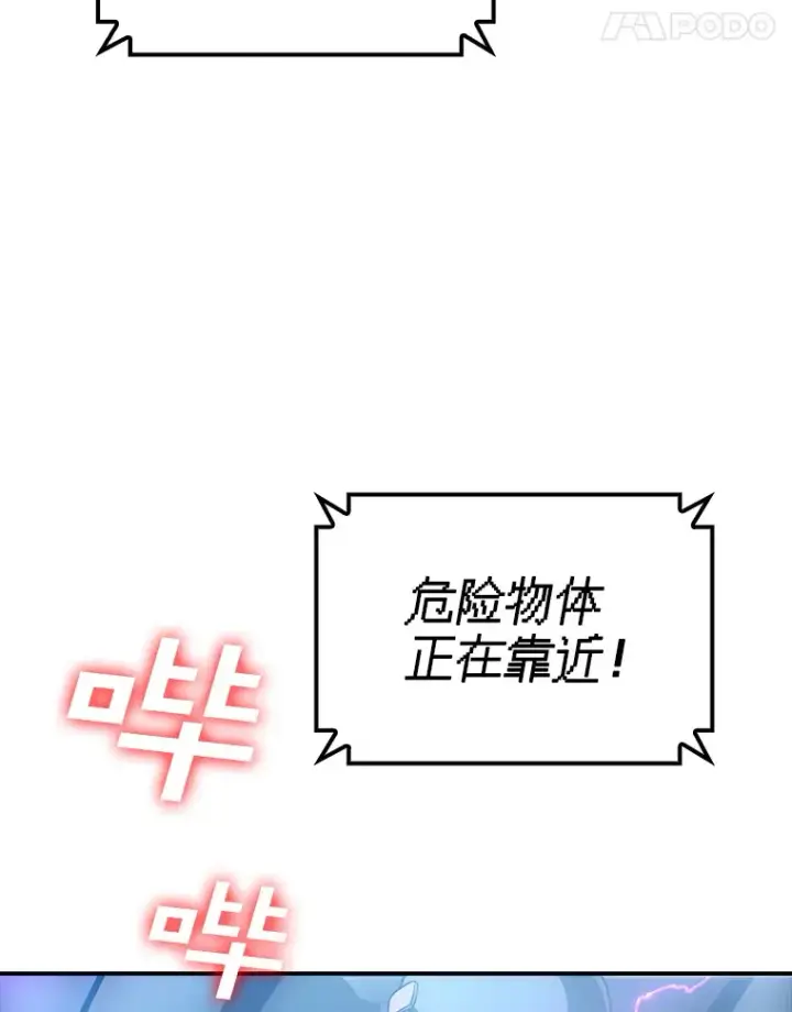 《SSS级隐藏大佬》78.支持讨伐队图88