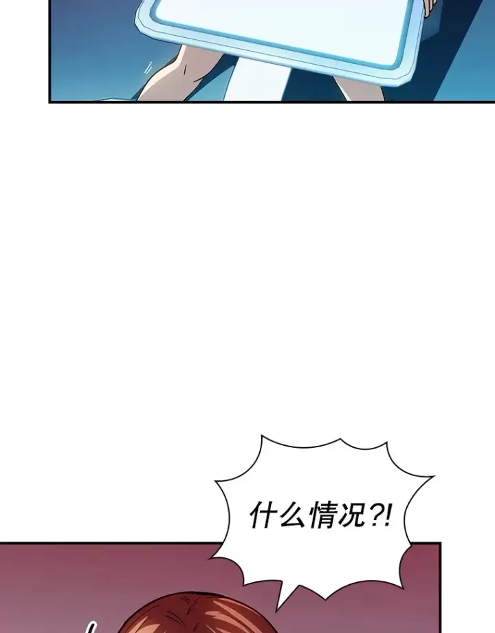 《SSS级隐藏大佬》78.支持讨伐队图93