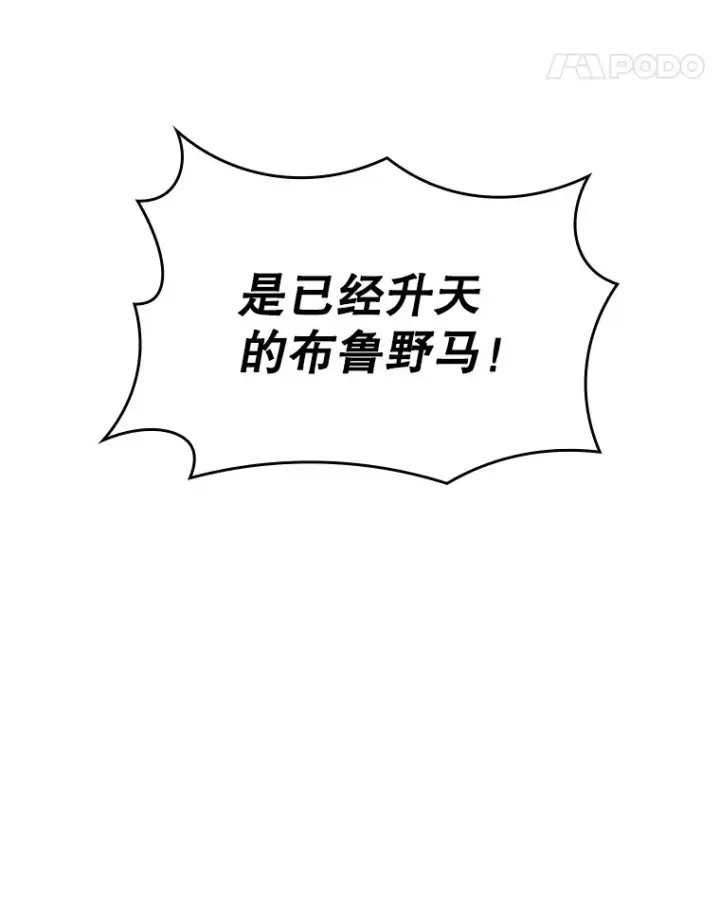 《SSS级隐藏大佬》78.支持讨伐队图98