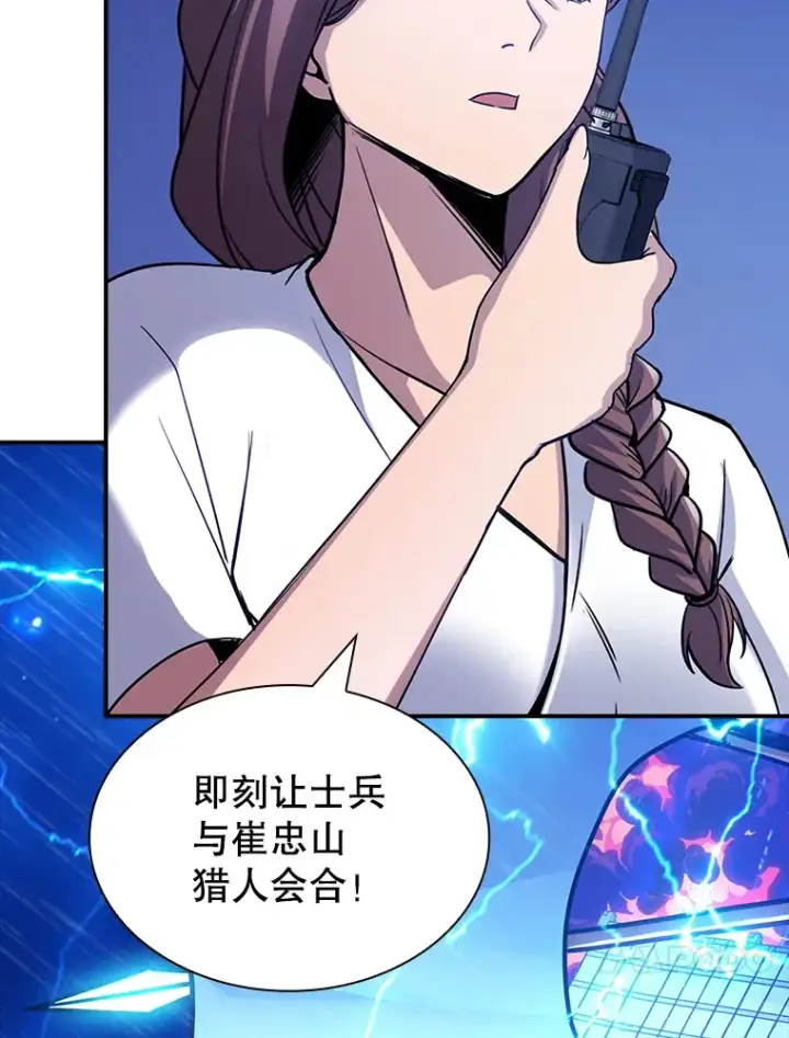 漫画《SSS级隐藏大佬》79.大英雄第10张图