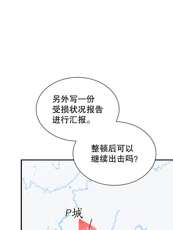 漫画《SSS级隐藏大佬》79.大英雄第100张图