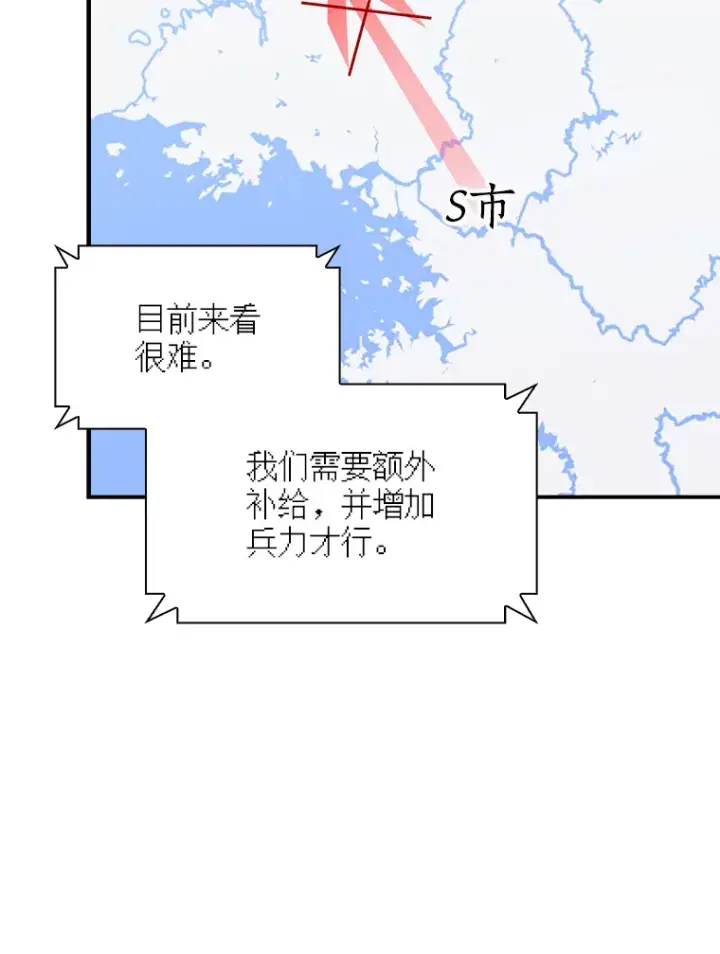 漫画《SSS级隐藏大佬》79.大英雄第101张图