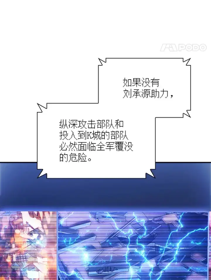 漫画《SSS级隐藏大佬》79.大英雄第102张图