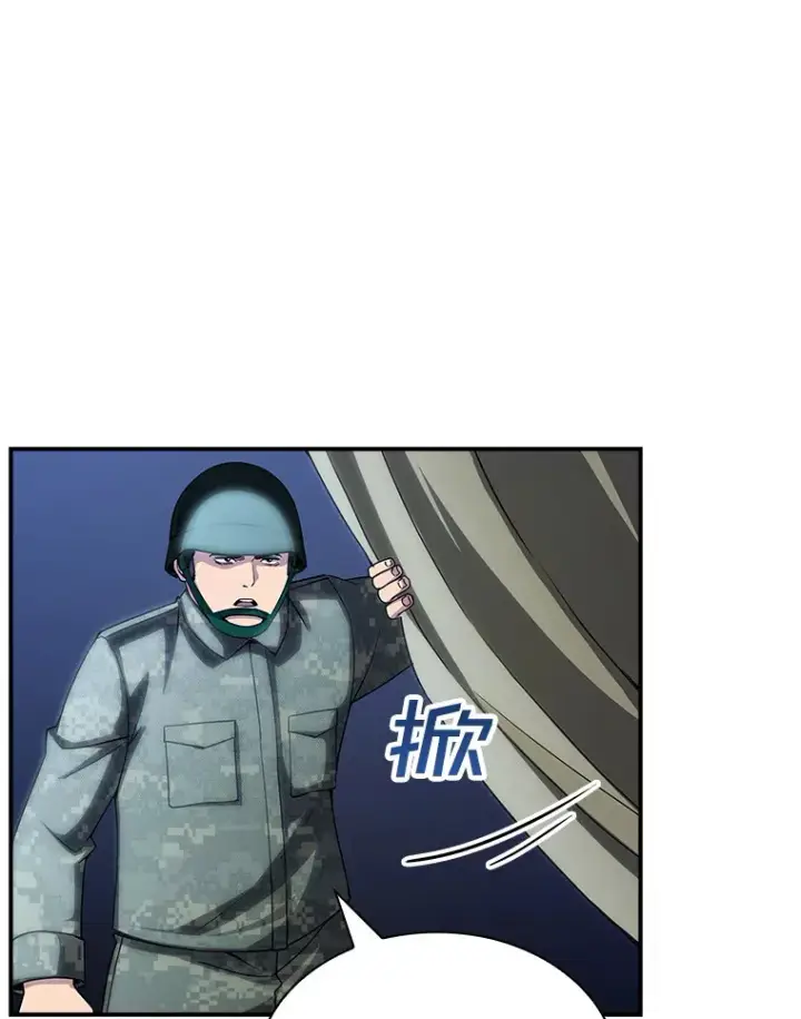 漫画《SSS级隐藏大佬》79.大英雄第104张图
