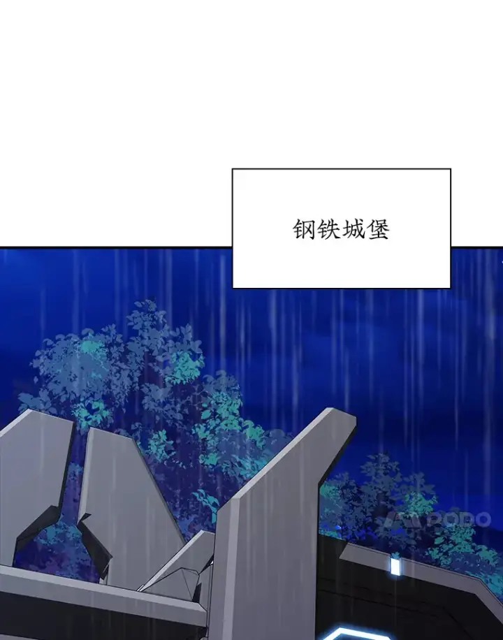 漫画《SSS级隐藏大佬》79.大英雄第108张图