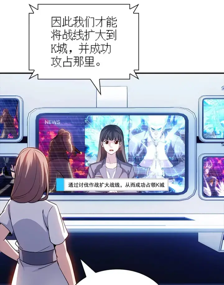 漫画《SSS级隐藏大佬》79.大英雄第110张图