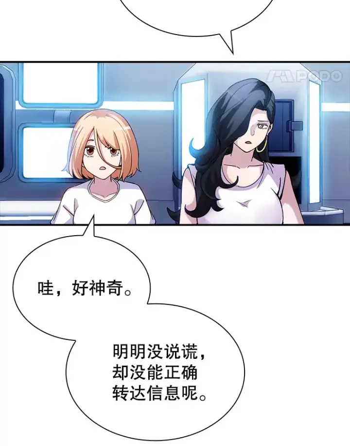 漫画《SSS级隐藏大佬》79.大英雄第112张图