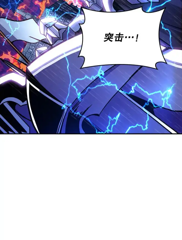 漫画《SSS级隐藏大佬》79.大英雄第12张图