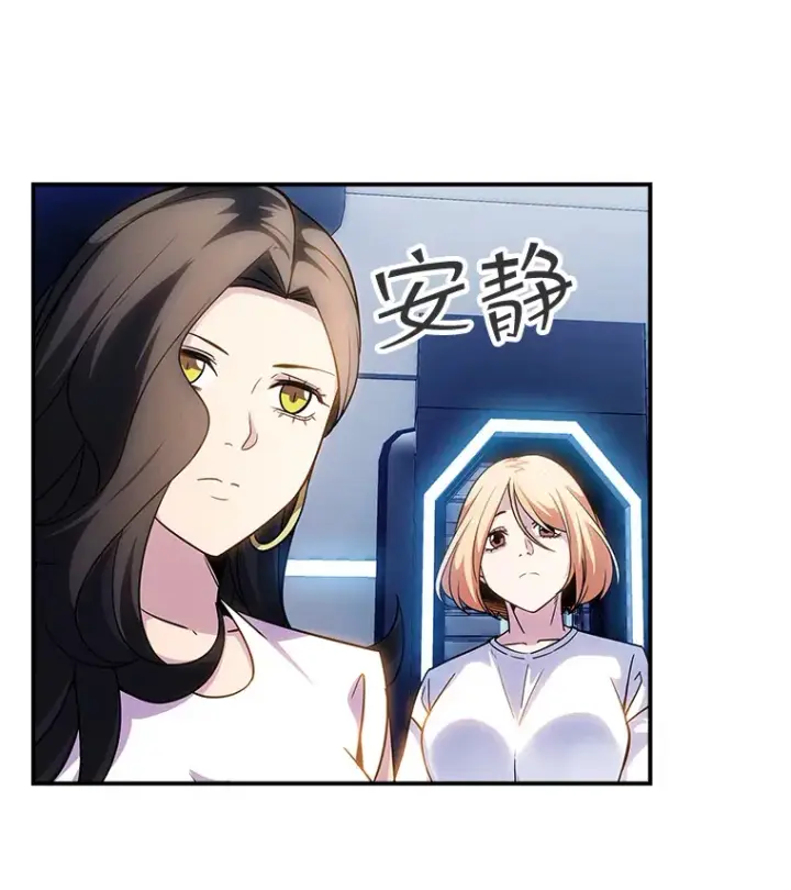 漫画《SSS级隐藏大佬》79.大英雄第124张图